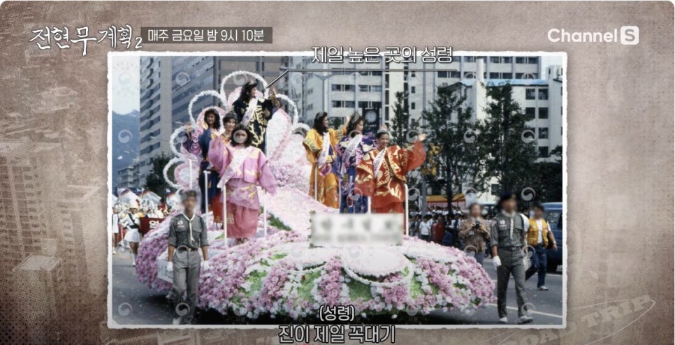 전현무계획2 18회, 춘천 먹거리 총집합! 생선구이부터 누룽지정식까지