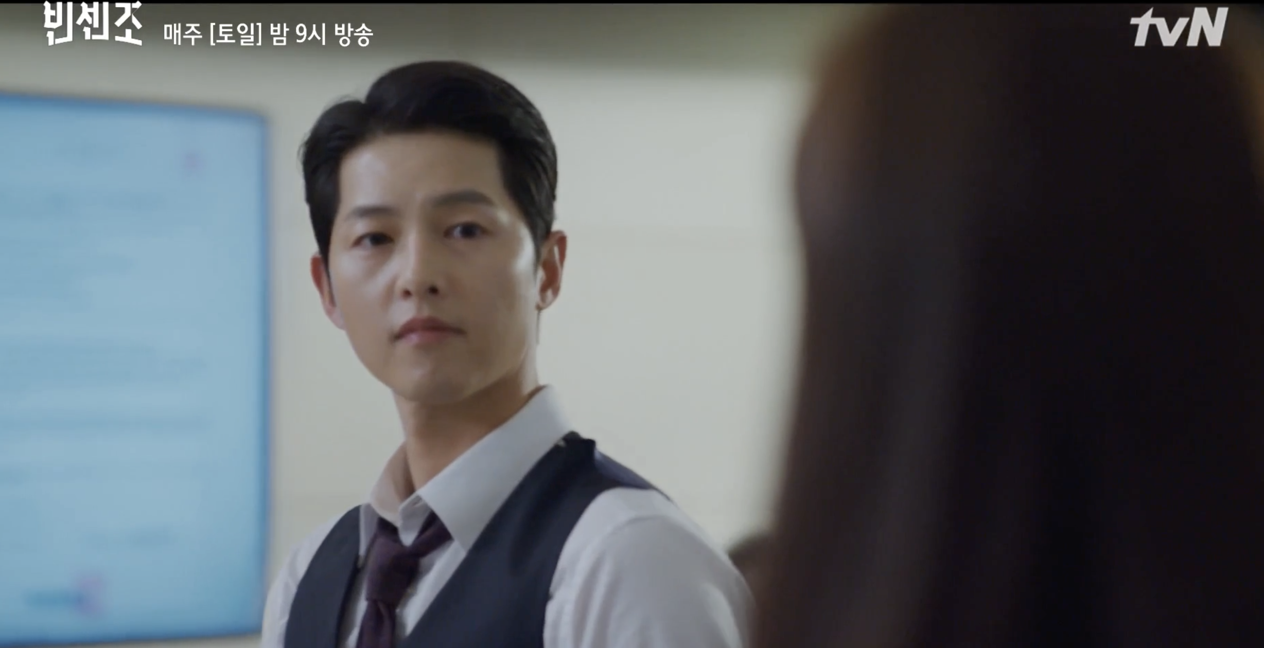 빈센조 송중기