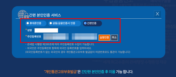 유니패스