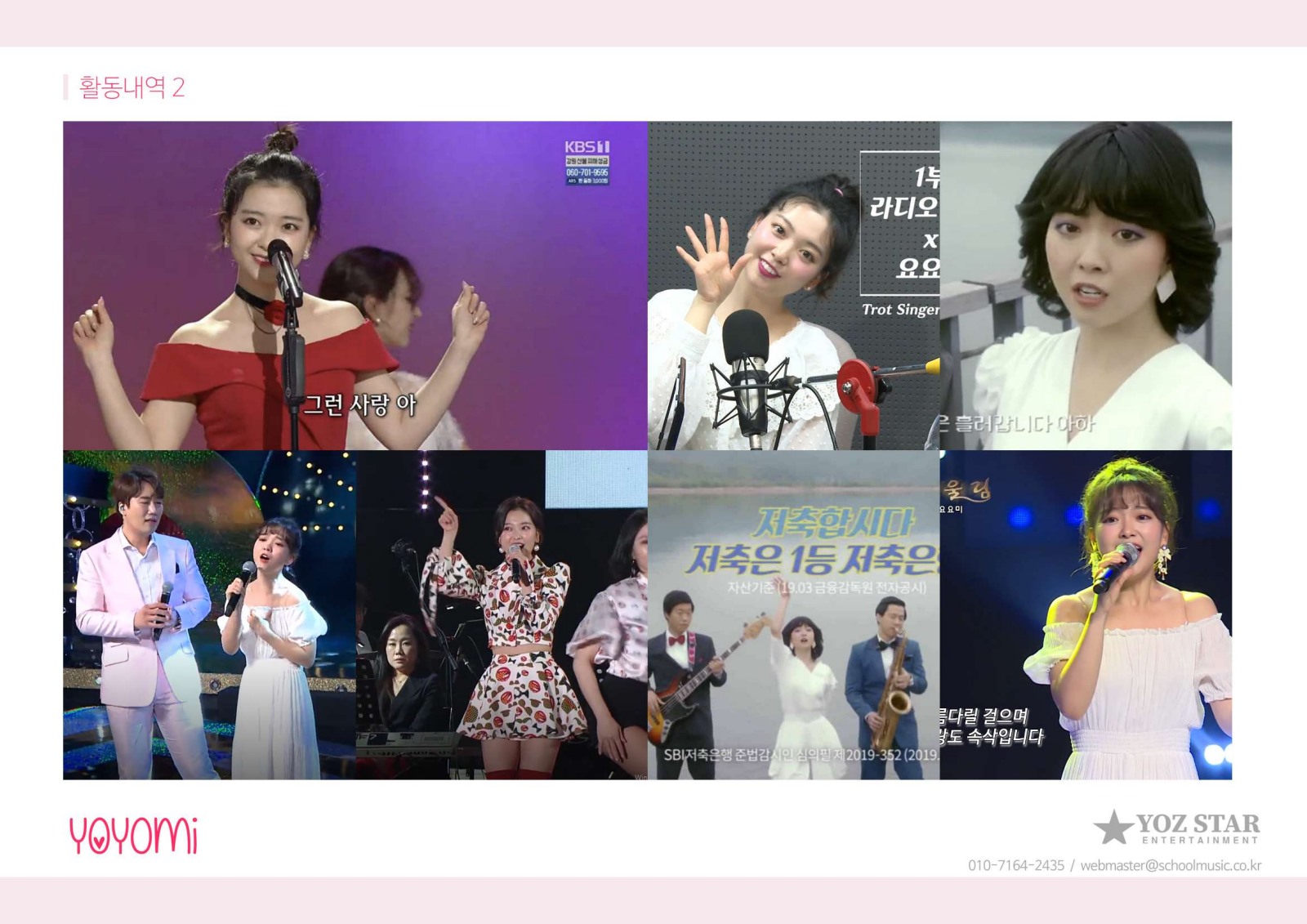 요요미 YOYOMI 프로필 8쪽