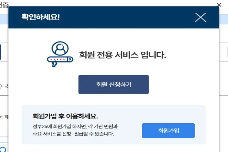 G-Health 사이트에서 발급 대상이 없다는 메시지를 표시하는 화면입니다.