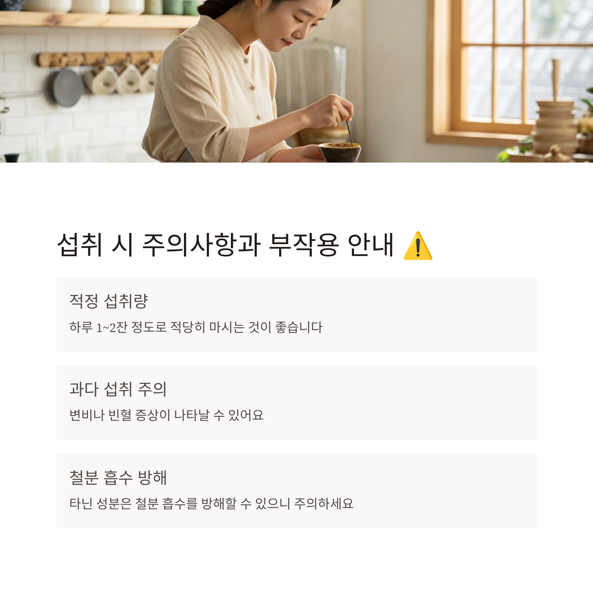 감잎차 효능