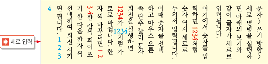 문자 회전시키기