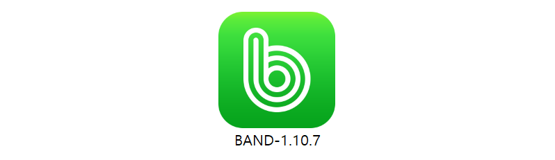 네이버 밴드 최신버전