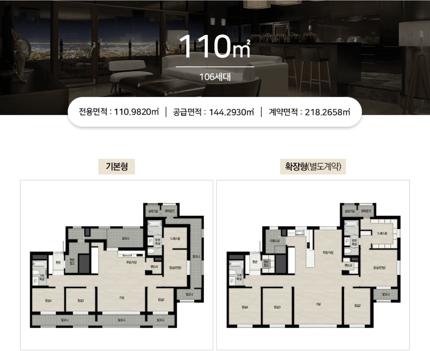 순천 그랜드파크 자이 110 타입 평면도