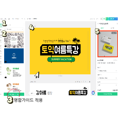 무료로 명함 디자인하기