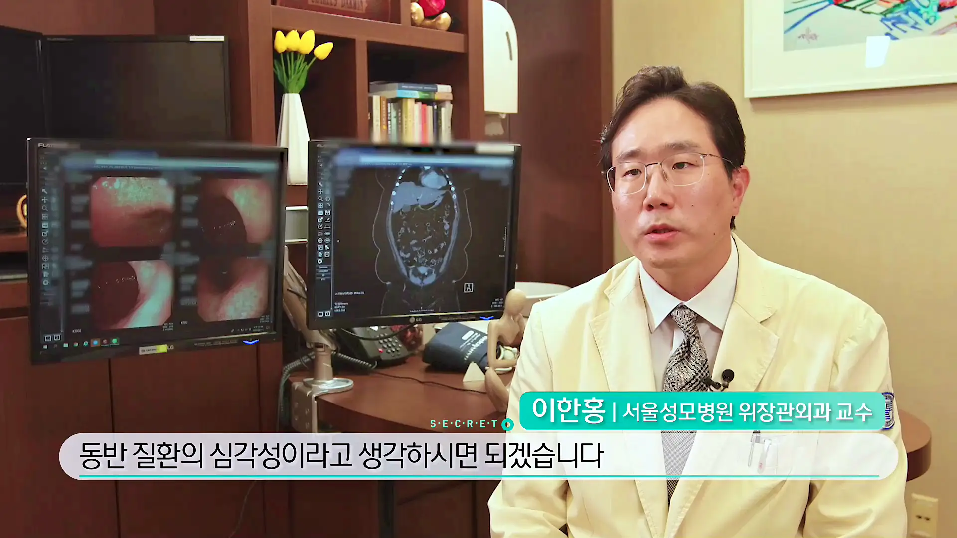 KBS 생로병사의 비밀 827회 최후의 다이어트 고도비만 위절제 수술, 위우회술 수술 차이점과 의료보험 대상 조건