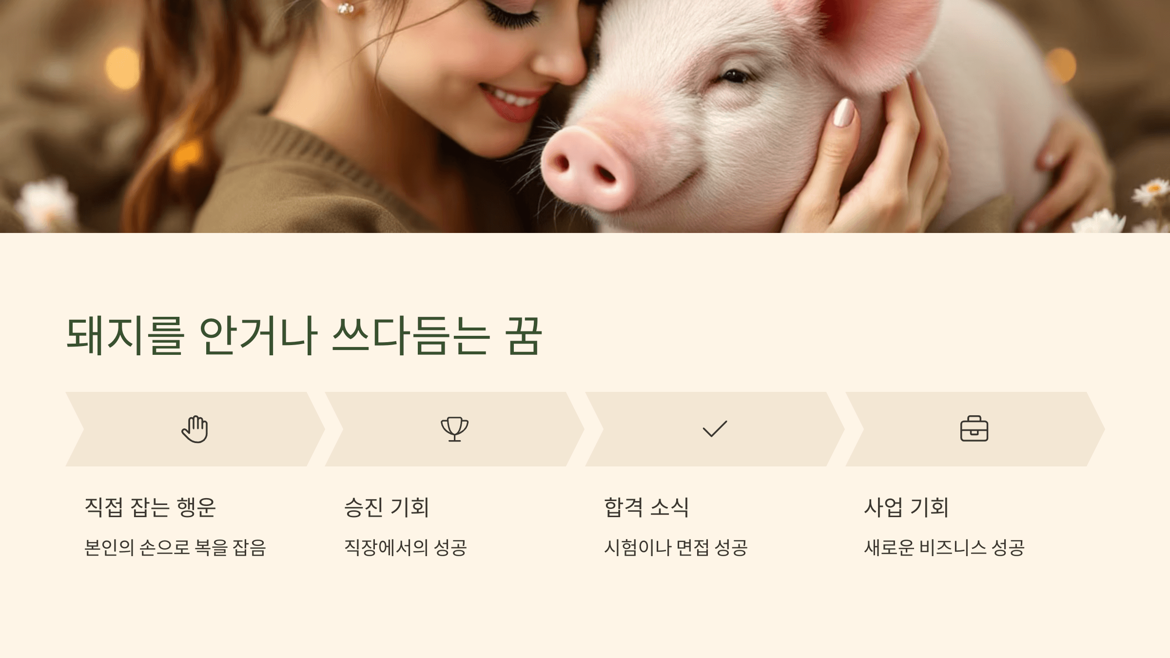 돼지 사진입니다.