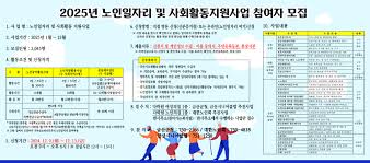 노인일자리 신청자격