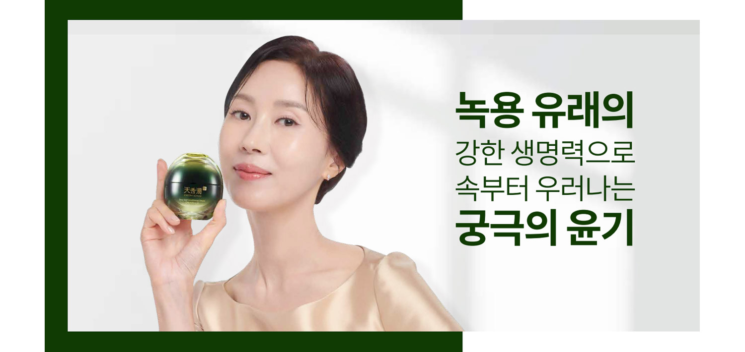 천수윤진 화장품에 대한 모든 것 - 가격부터 효과, 성분, 부작용, 후기까지