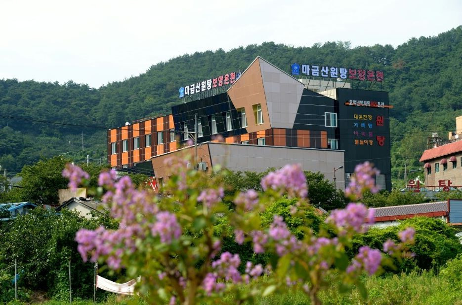 마금산원탕보양온천