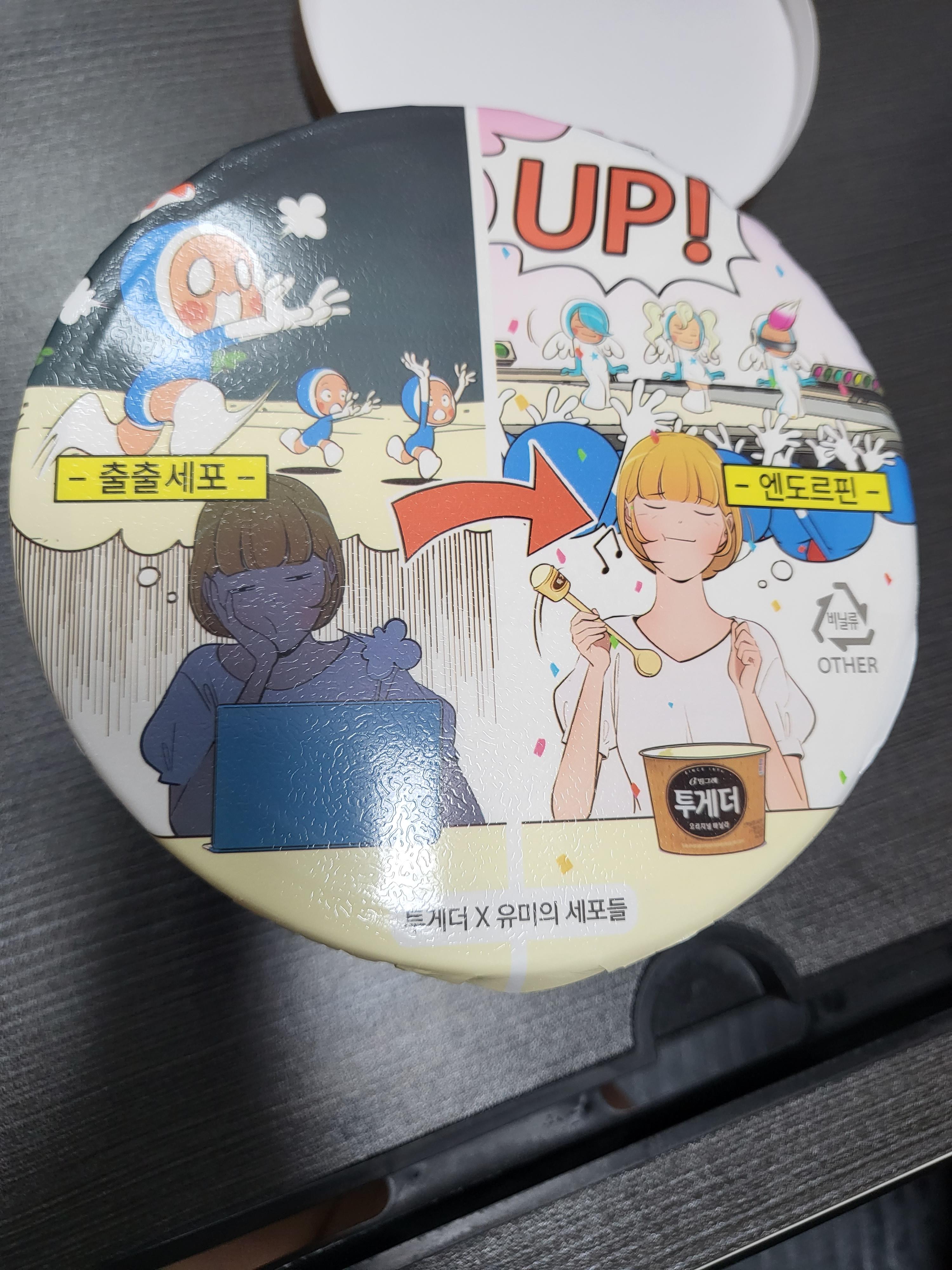 빙그레 투게더