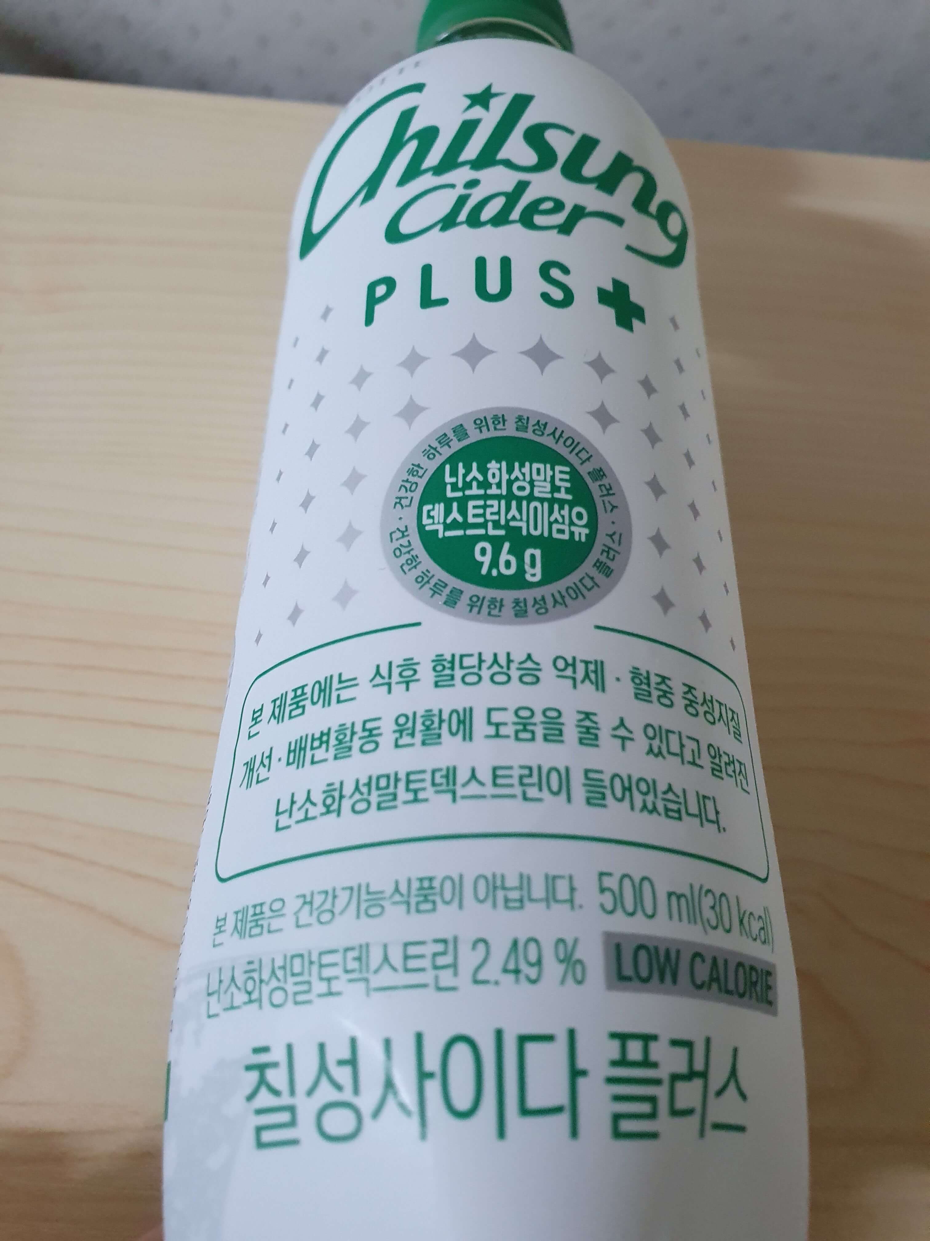 칠성사이다_플러스