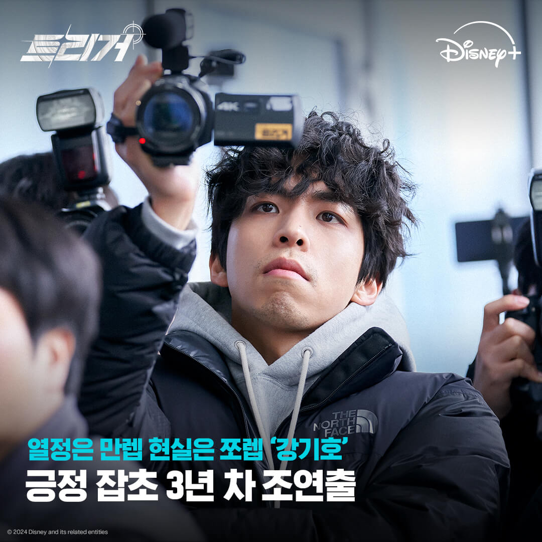 디즈니플러스 트리거