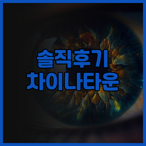 어반스테이 인천차이나타운 후기 신축 ..