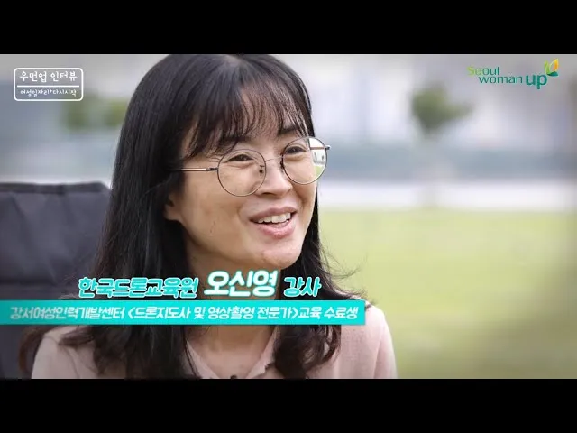 드론지도사 교육과정 활동영역 취업처 시니어 드론 교육 창업 준비_3