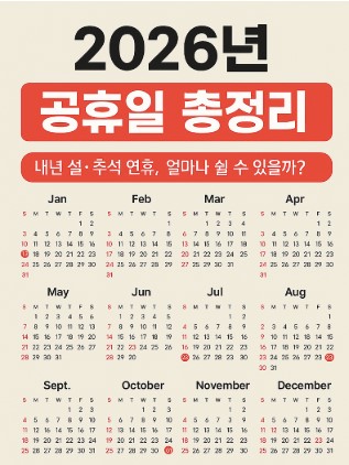 공휴일