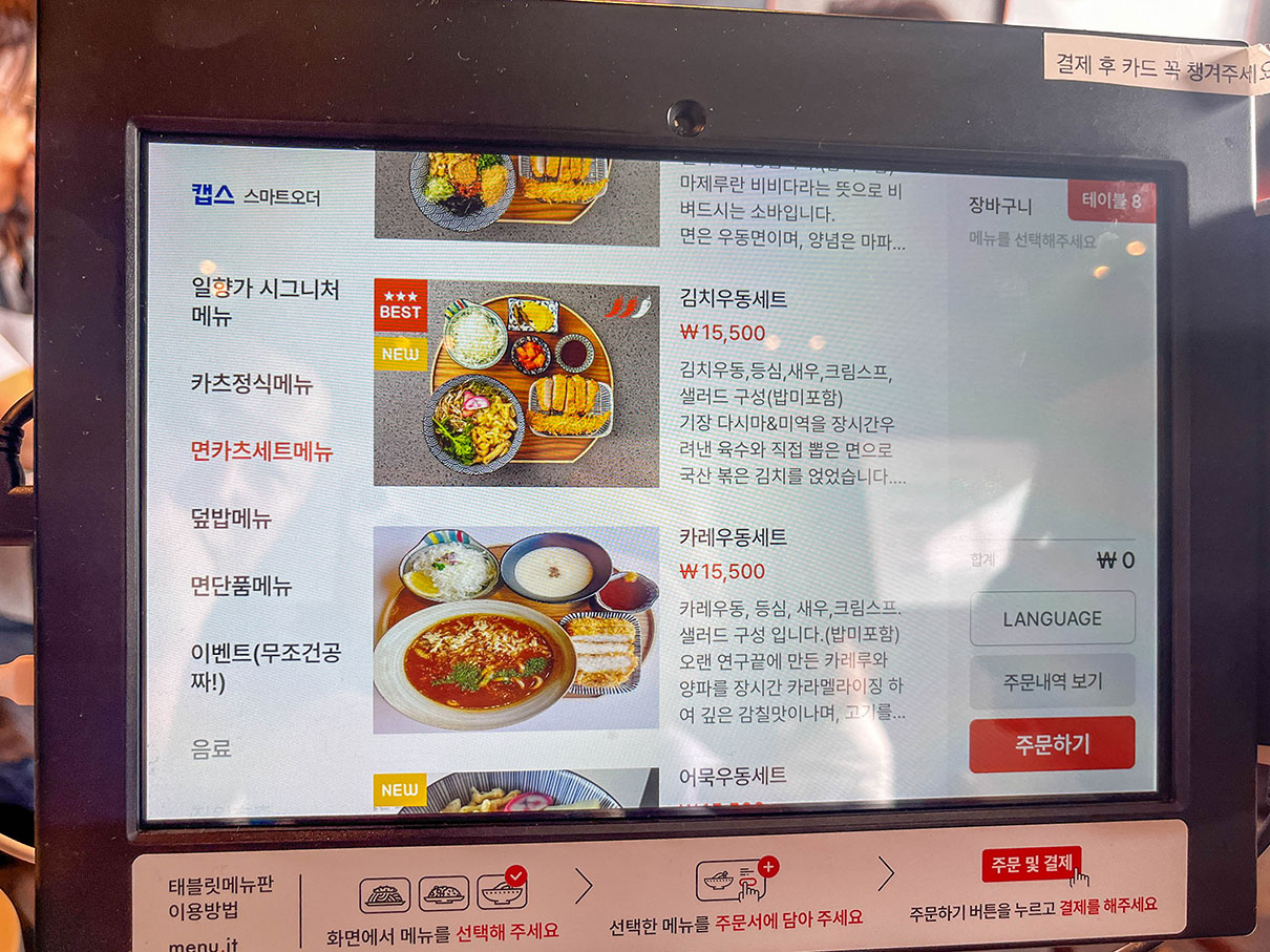 부산 기장 일광 오션뷰 맛집 일향가