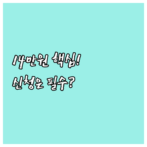 2025년 통합문화이용권 14만원 대..