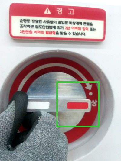 비상핸들형 비상으로 문이 개방