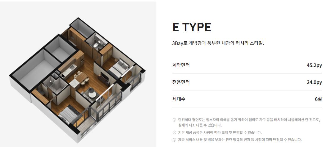 인천 청라 청라실버타운 더시그넘하우스청라 가격 입주비용 신청방법 총정리 2024