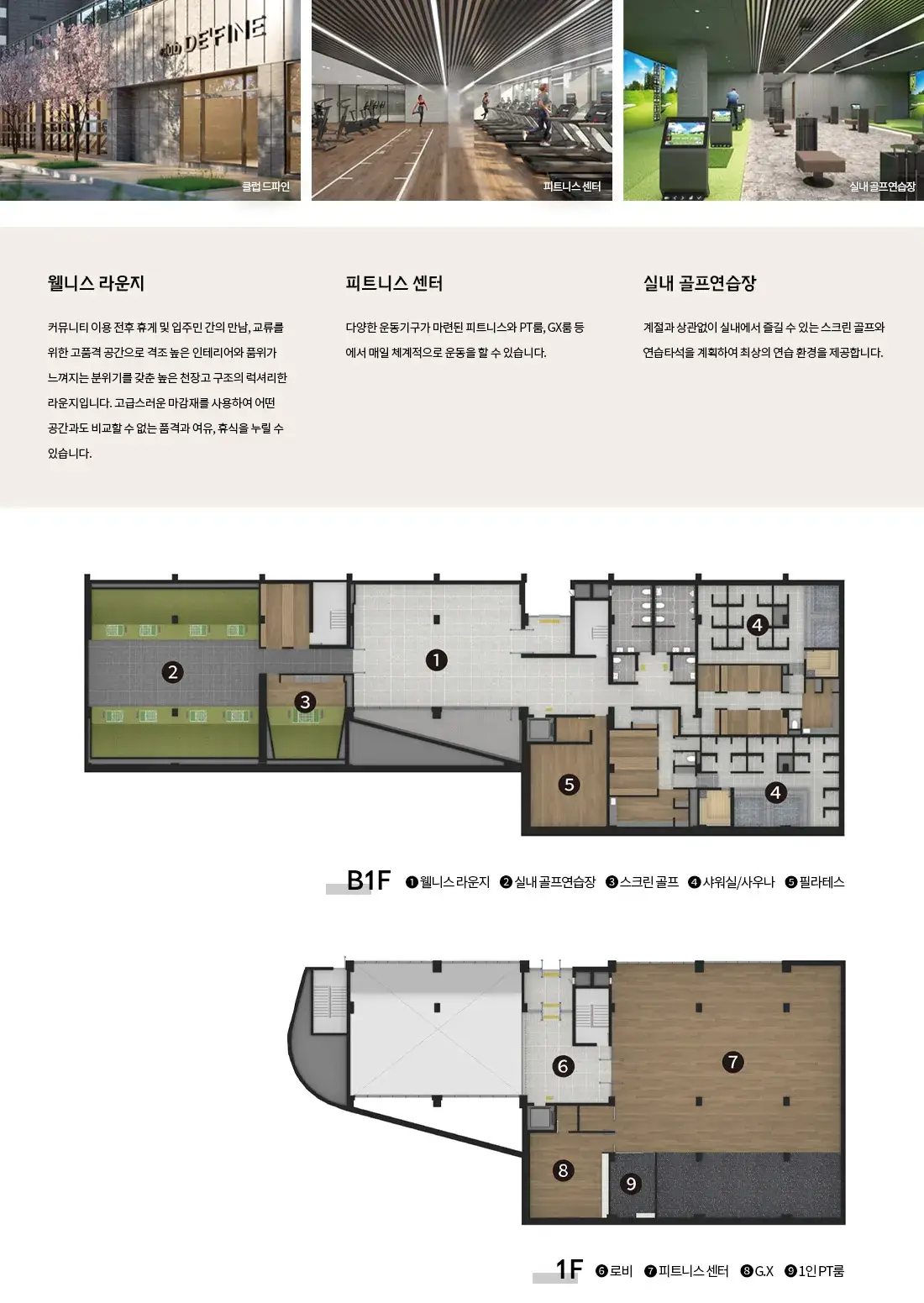 광안동 드파인광안아파트 사업안내, 단지세대안내, 입주자모집공고 등 안내
