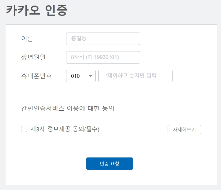 화이자 백신