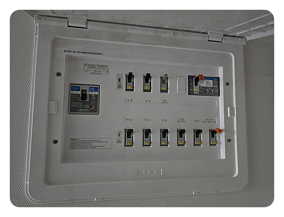 아파트/주택 분전함(두꺼비집) 위치와 차단기 형태 예시