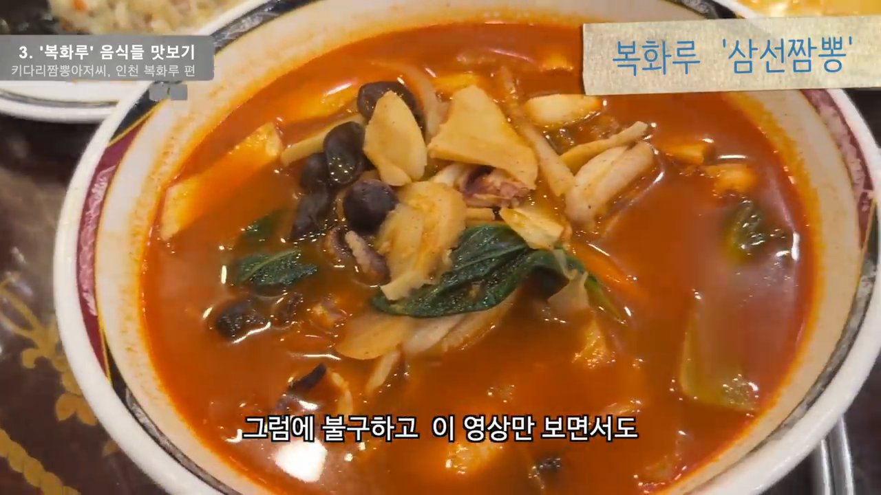 삼선짬뽕