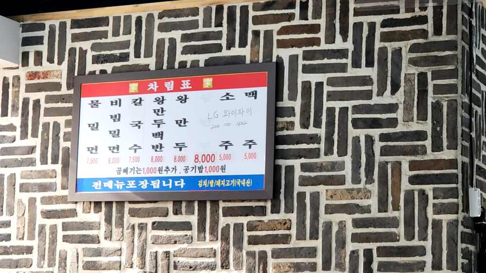 메뉴판