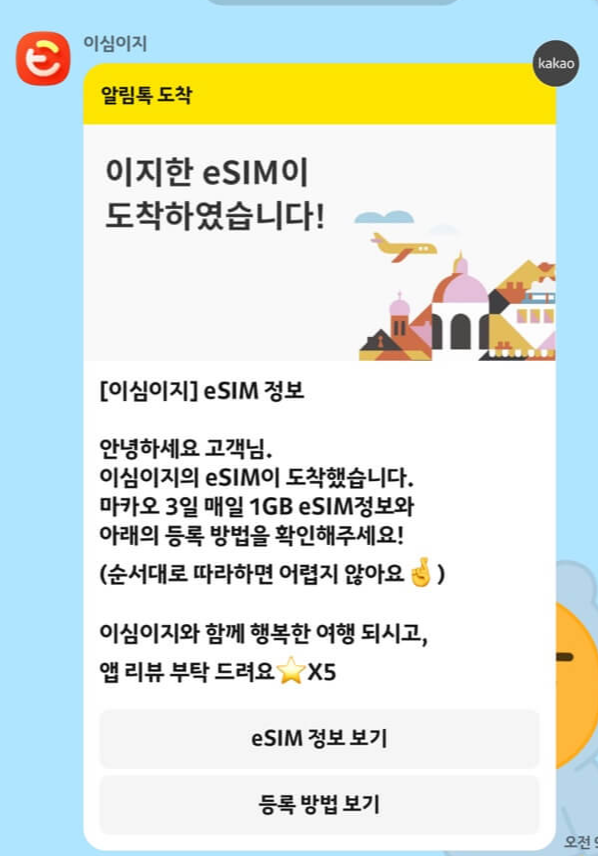 인터넷-로밍