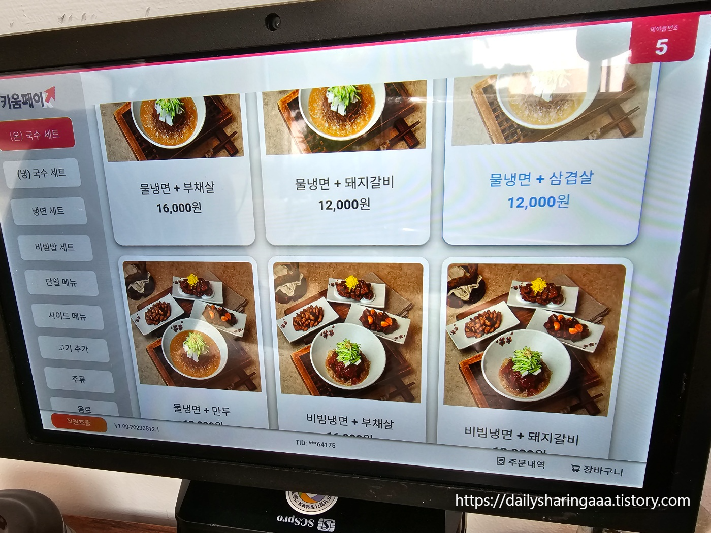 인천_청라_갈쌈_메뉴판4