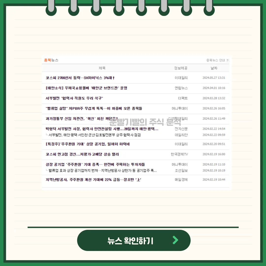 한전산업 뉴스