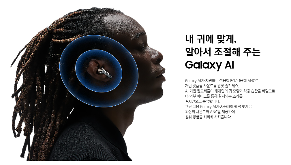 갤럭시 버즈3 프로 사용법