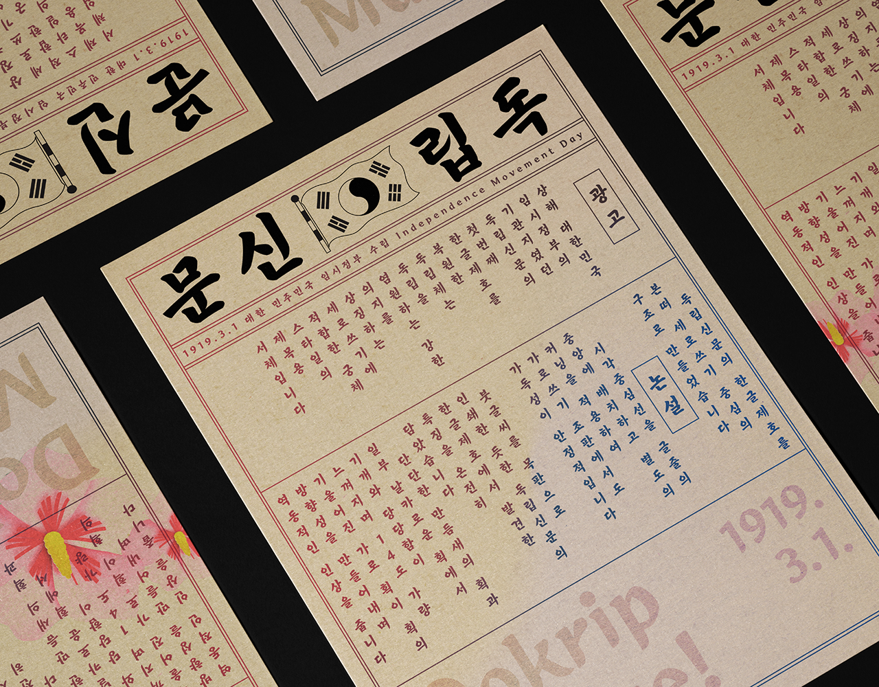 윤디자인그룹 한글나눔폰트 독립체