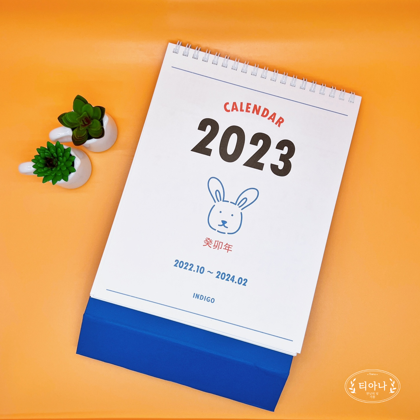 2023년 숫자 큰 레트로 탁상 달력