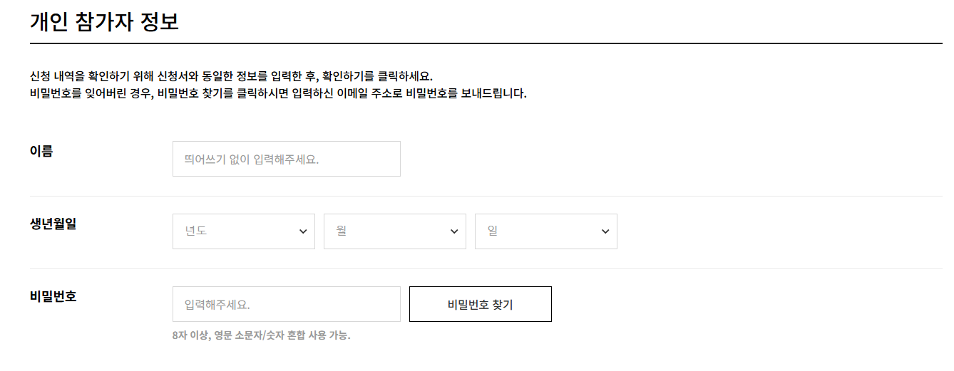 서울 하프마라톤 2025 일정 및 신청 방법