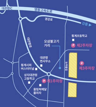대관령-눈꽃축제-주차장-위치