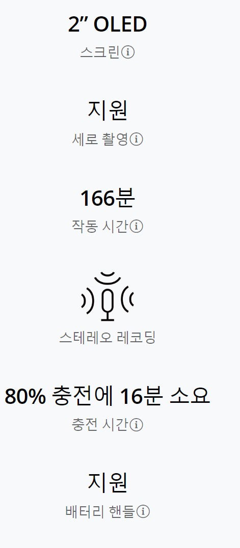 DJI 오즈모 포켓 성능