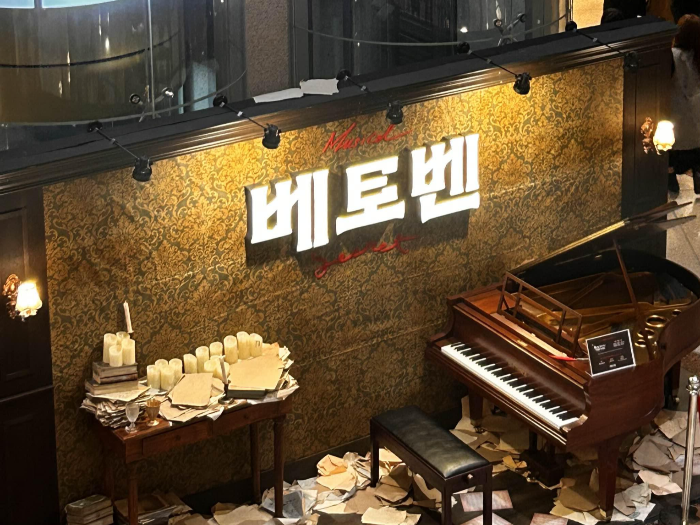 베토벤연장공연