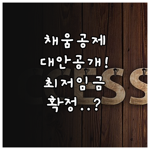 청년내일채움공제 대안 분석 및 202..