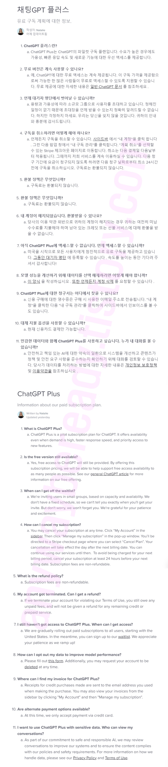 chatgpt-plus-정보