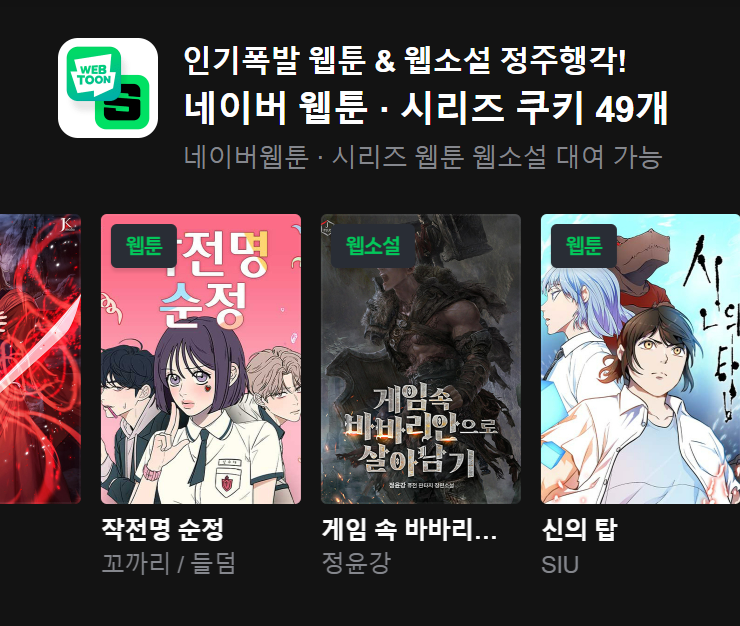 네이버플러스 영화