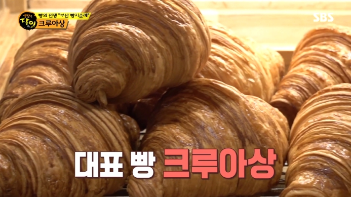 생활의달인-부산-크루아상