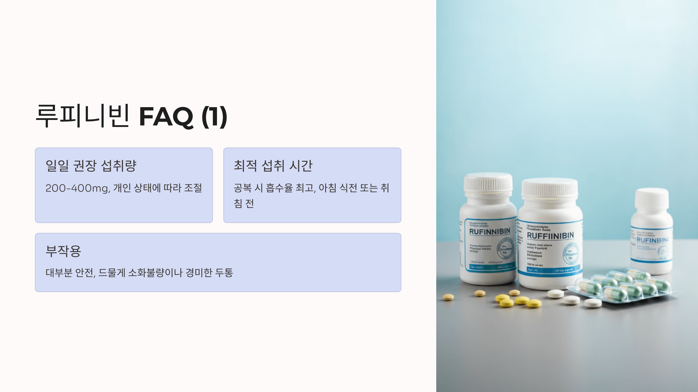 루피니빈과 관련된 사진입니다.