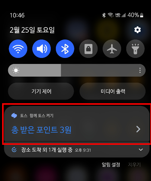 알림창 길게 누르기
