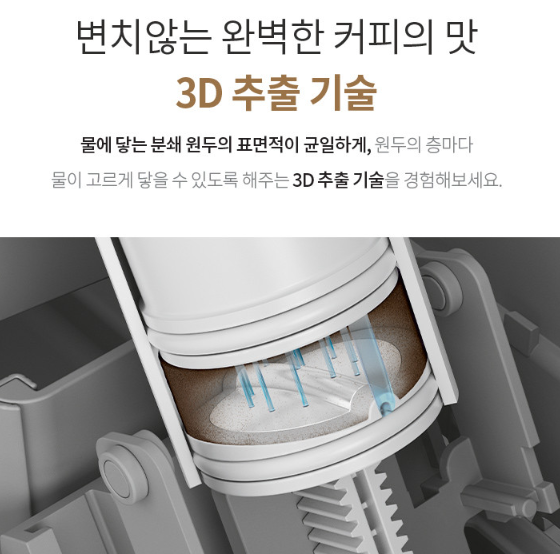 전자동 커피머신 유라 ena4 특징소개