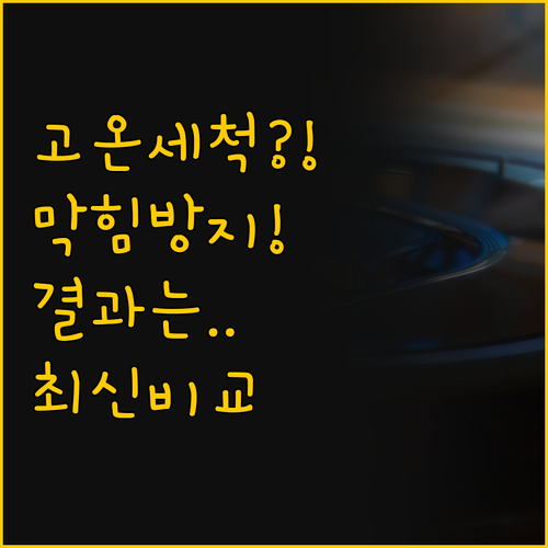 ๊ณ ์จ์ ์ธ์ฒ ๋ ์ํด ๋ฐฉ์ง ๋ ๋ก๋ด์ฒญ..