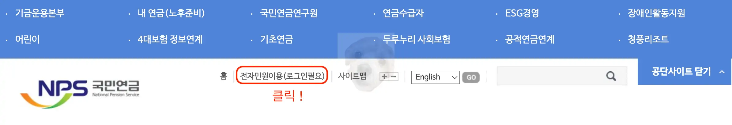 전자민원이용 클릭 사진