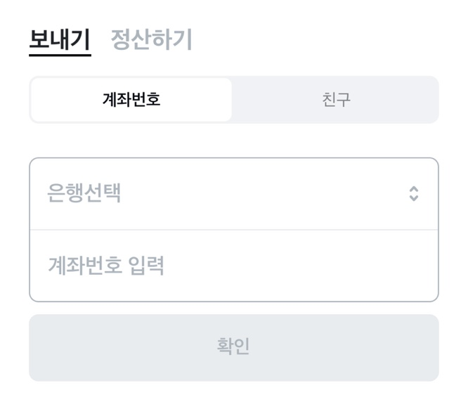 카카오페이 송금취소